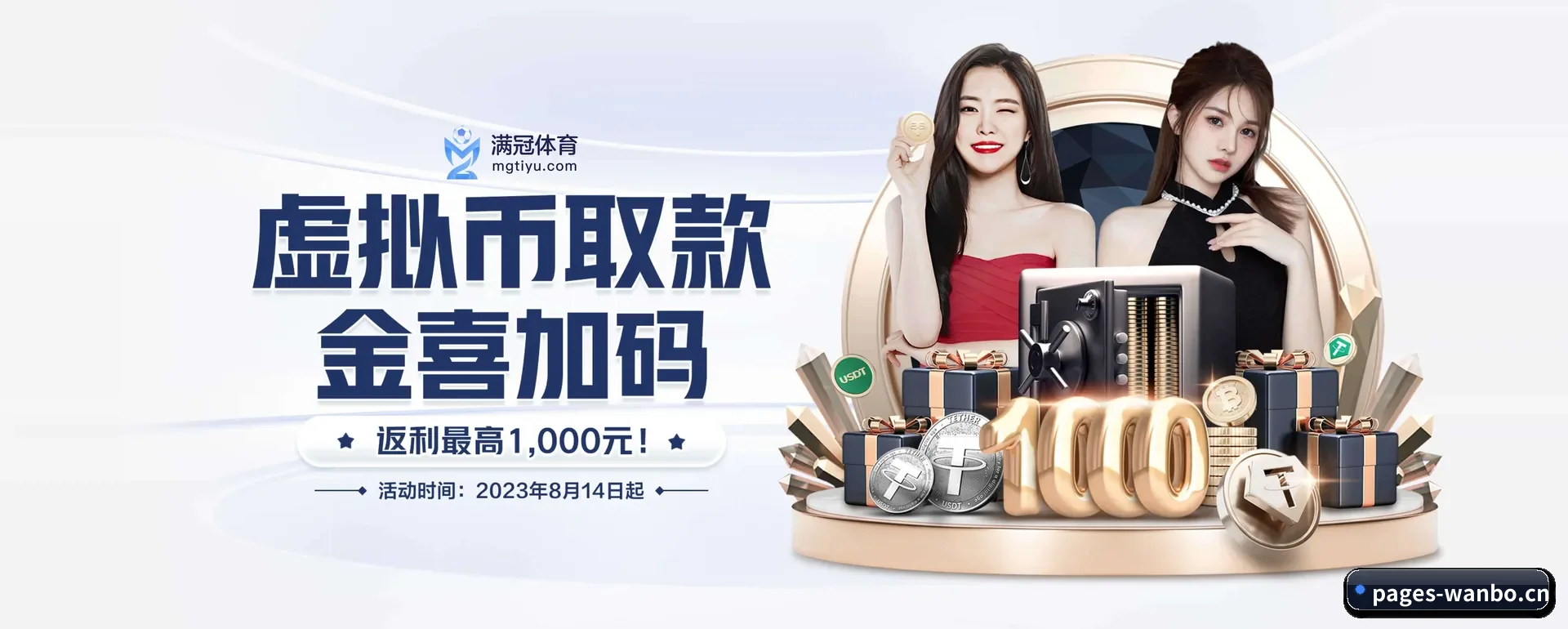 万博体育 APP